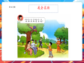 【新教材核心素養(yǎng)】部編版道德與法治一年級下冊第6課《請幫我一下》第2課時課件+教案+素材