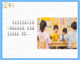 教科版科学一年级下册1.1《观察物体的特征》课件