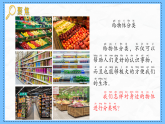 教科版科学一年级下册1.2《给物体分类》课件