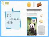 教科版科学一年级下册1.2《给物体分类》课件