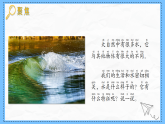 教科版科学一年级下册1.5《观察一瓶水》课件