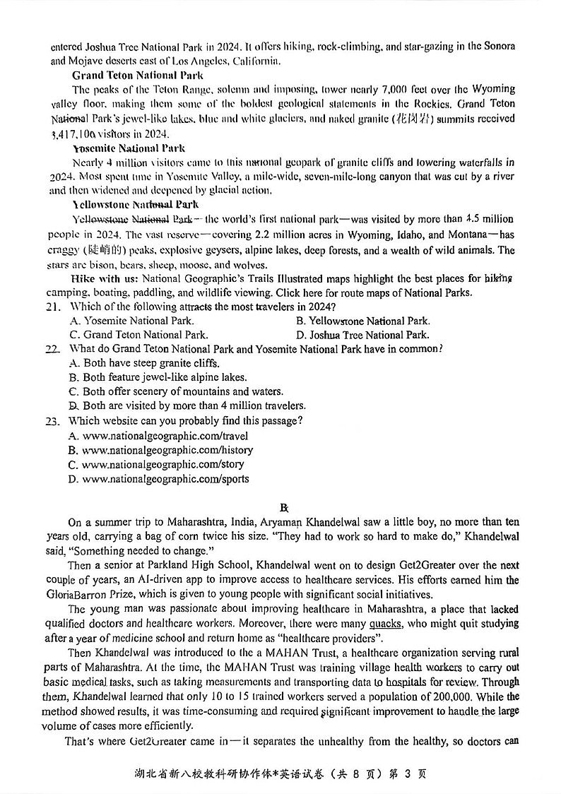 湖北省2025年“新八校”协作体2025届高三下学期2月联考-英语试卷+答案第3页