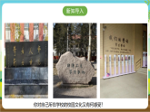 广州版八年级劳技上册 主题一《校园文化设计师》（第一课时）课件＋教案