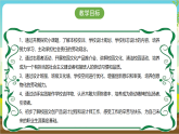 广州版八年级劳技上册 主题一《校园文化设计师》（第二课时）课件＋教案+素材