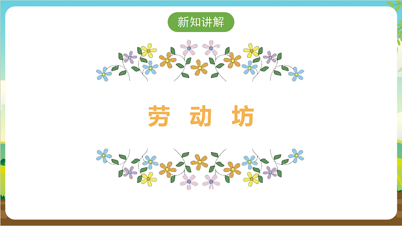 广州版八年级劳技下册 主题二《安全急救广宣传》（第二课时）课件第5页