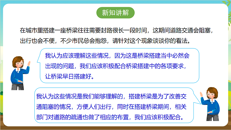 广州版八年级劳技下册 主题五《桥梁搭建工程师》（第二课时）课件第8页