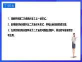 華師大版數(shù)學(xué)九年級下冊26.1 《二次函數(shù)》課件+教案