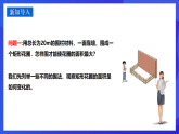 華師大版數(shù)學(xué)九年級下冊26.1 《二次函數(shù)》課件+教案