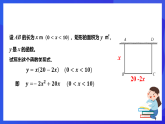 華師大版數(shù)學(xué)九年級下冊26.1 《二次函數(shù)》課件+教案
