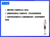 華師大版數(shù)學(xué)九年級(jí)下冊(cè)26.2.2.1《二次函數(shù)的圖像和性質(zhì)（1）》課件+教案