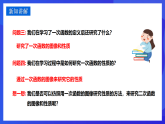 華師大版數(shù)學(xué)九年級(jí)下冊(cè)26.2.2.1《二次函數(shù)的圖像和性質(zhì)（1）》課件+教案