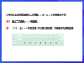 華師大版數(shù)學(xué)九年級(jí)下冊(cè)26.2.2.1《二次函數(shù)的圖像和性質(zhì)（1）》課件+教案