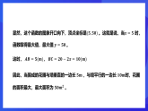 華師大版數(shù)學(xué)九年級(jí)下冊(cè)26.2.2.6《二次函數(shù)的圖像和性質(zhì)（6）》課件+教案
