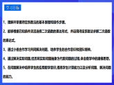 华师大版数学九年级下册26.2.3《求二次函数的表达式》课件+教案+单元教案