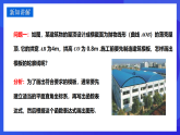 华师大版数学九年级下册26.2.3《求二次函数的表达式》课件+教案+单元教案