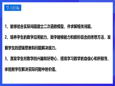 华师大版数学九年级下册26.3.1《实践与探索 （1）》课件+教案+单元教案