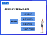华师大版数学九年级下册26.3.1《实践与探索 （1）》课件+教案+单元教案