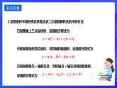 华师大版数学九年级下册26.3.1《实践与探索 （1）》课件+教案+单元教案