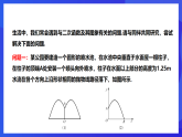 华师大版数学九年级下册26.3.1《实践与探索 （1）》课件+教案+单元教案