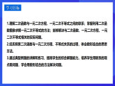 华师大版数学九年级下册26.3.2《实践与探索（2）》课件+教案+单元教案