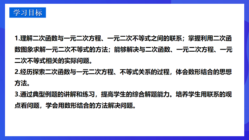 华师大版数学九年级下册26.3.2《实践与探索（2）》课件第2页