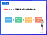 华师大版数学九年级下册26.3.2《实践与探索（2）》课件+教案+单元教案