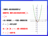 华师大版数学九年级下册26.3.2《实践与探索（2）》课件+教案+单元教案