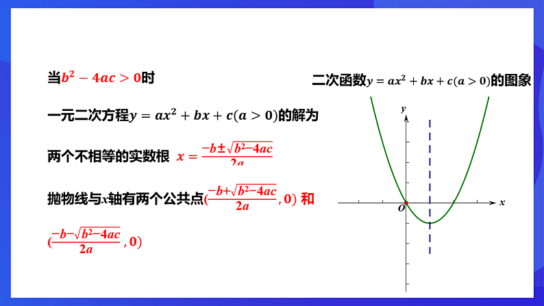 华师大版数学九年级下册26.3.2《实践与探索（2）》课件第8页