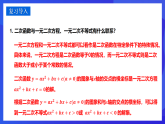 华师大版数学九年级下册26.3.3《实践与探索（3）》课件+教案+单元教案