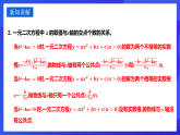 华师大版数学九年级下册26.3.3《实践与探索（3）》课件+教案+单元教案