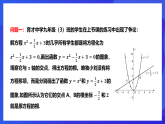 华师大版数学九年级下册26.3.3《实践与探索（3）》课件+教案+单元教案
