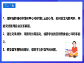 华师大版数学九年级下册27.1.2.1《圆的对称性》课件+教案+单元教案