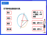 华师大版数学九年级下册27.1.2.1《圆的对称性》课件+教案+单元教案