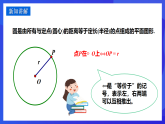 华师大版数学九年级下册27.2.1《点与圆的位置关系》课件+教案+单元教案