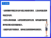 華師大版數(shù)學(xué)九年級(jí)下冊(cè)27.4《正多邊形和圓》課件+教案