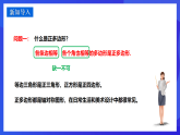 華師大版數(shù)學(xué)九年級(jí)下冊(cè)27.4《正多邊形和圓》課件+教案