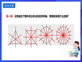 華師大版數(shù)學(xué)九年級(jí)下冊(cè)27.4《正多邊形和圓》課件+教案