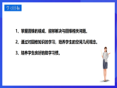 华师大版数学九年级下册27.3.2《圆锥的相关计算》课件+教案+单元教案