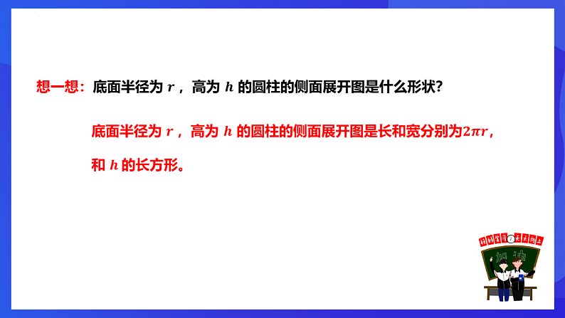 华师大版数学九年级下册27.3.2《圆锥的相关计算》课件第6页