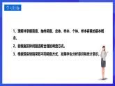 華師大版數(shù)學九年級下冊28.1.1《普查和抽樣調查》 課件+教案