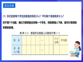 華師大版數(shù)學九年級下冊28.1.1《普查和抽樣調查》 課件+教案
