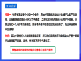華師大版數(shù)學(xué)九年級(jí)下冊(cè)28.1.2《這樣選擇樣本合適嗎》課件+教案