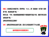 華師大版數(shù)學(xué)九年級(jí)下冊(cè)28.1.2《這樣選擇樣本合適嗎》課件+教案