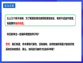 華師大版數(shù)學(xué)九年級(jí)下冊(cè)28.2.1《簡(jiǎn)單隨機(jī)抽樣》課件+教案