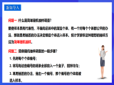 華師大版數(shù)學九年級下冊28.2.2《 簡單隨機抽樣可靠嗎》課件+教案