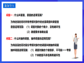 華師大版數(shù)學(xué)九年級下冊28.3.1《借助調(diào)查做決策》課件+教案