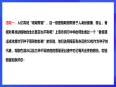 華師大版數(shù)學(xué)九年級下冊28.3.1《借助調(diào)查做決策》課件+教案