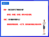 華師大版數(shù)學(xué)九年級下冊28.3.2《容易誤導(dǎo)讀者的統(tǒng)計圖》課件+教案