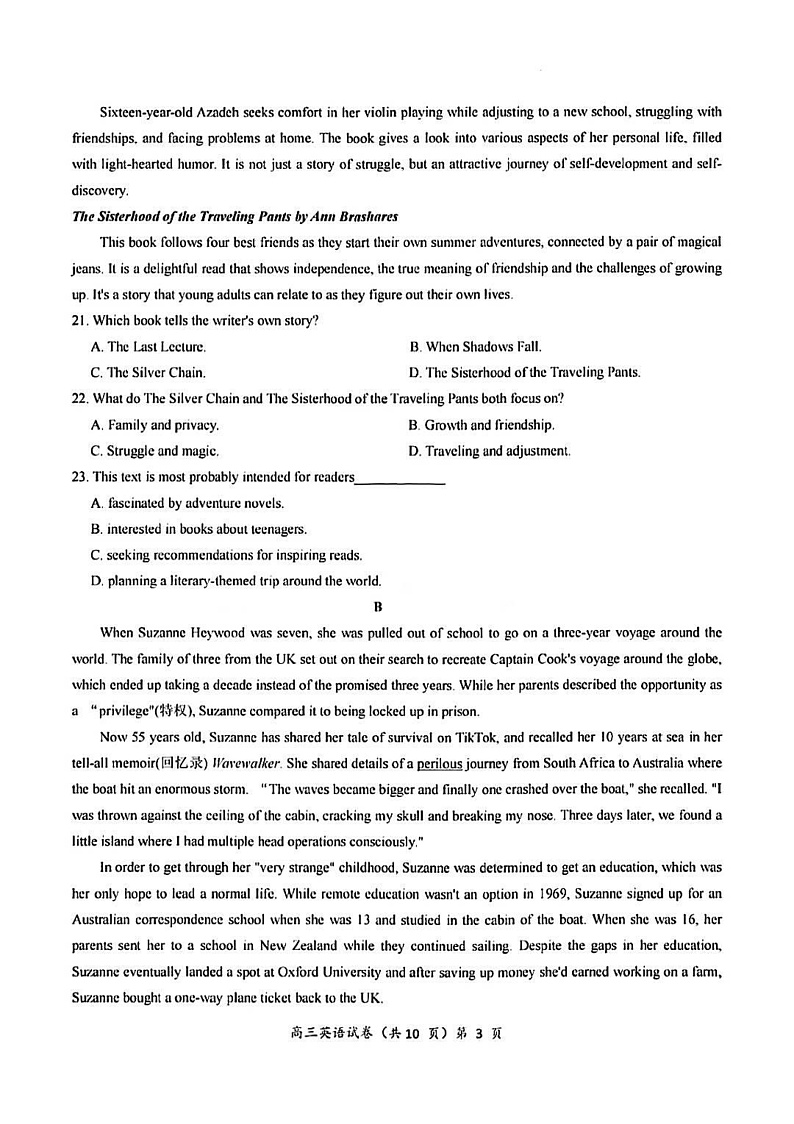 湖北省圆创高中名校联盟2025届高三高考模拟第三次联合测评-英语试卷+答案第3页