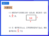 華師大版數(shù)學(xué)八年級下冊16.1.1《分式 》課件+教案+學(xué)案